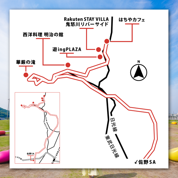 鬼怒川ドライブで満喫！自然と歴史を感じる1泊2日の旅