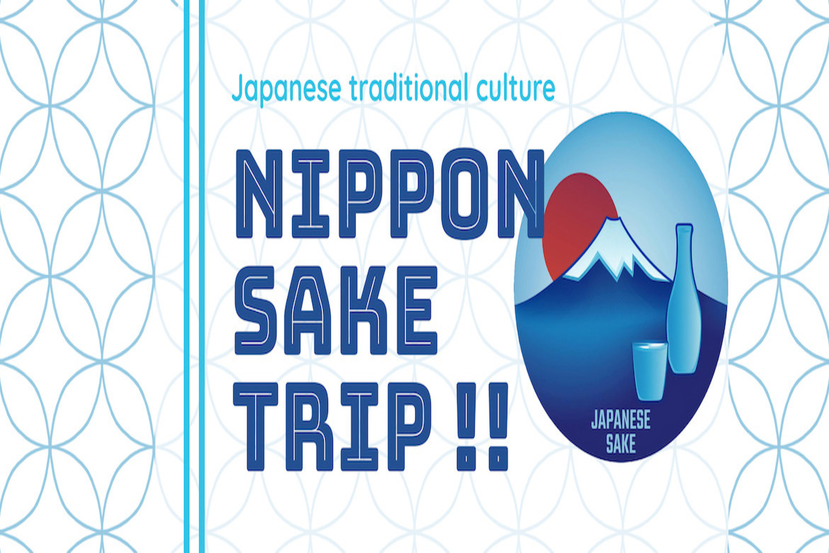 全国60銘柄の「ICHI-GO-CAN®」が集結！日本酒イベント「NIPPON SAKE TRIP!!」6/20・21・22開催