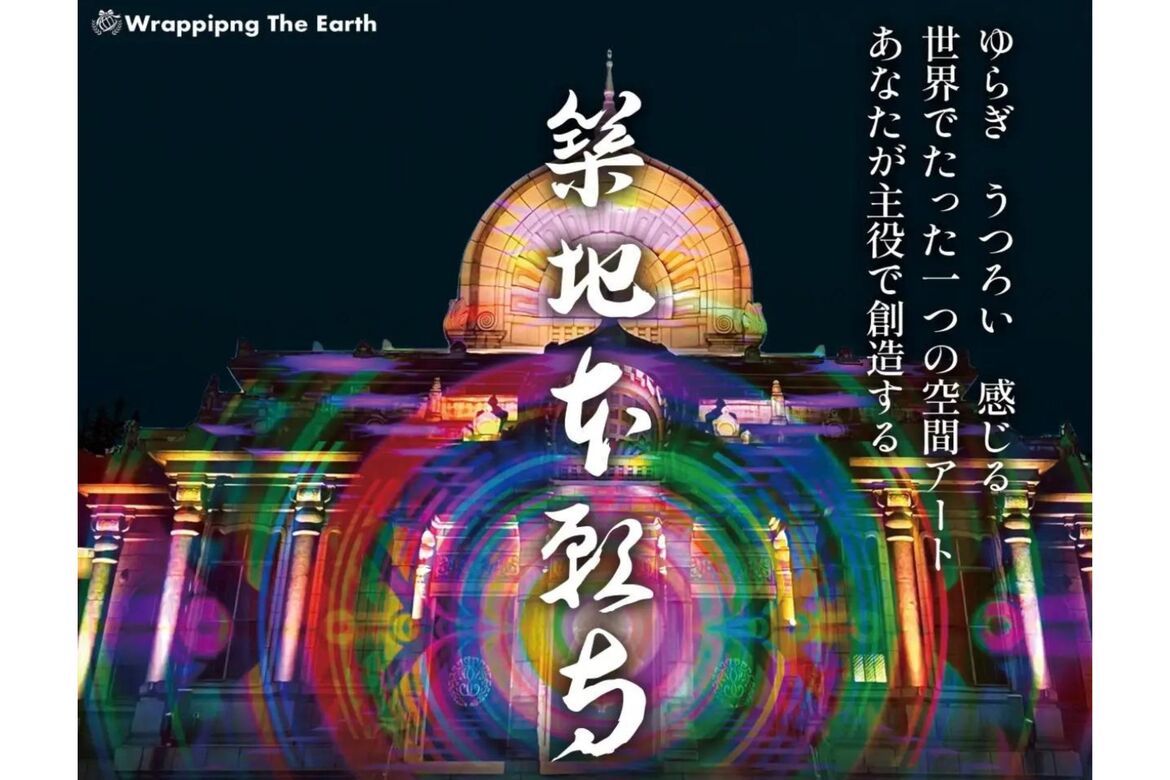 築地本願寺にて、一夜限りのデジタルアートと日本伝統美の共演「Wrapping The Earth」7/10開催