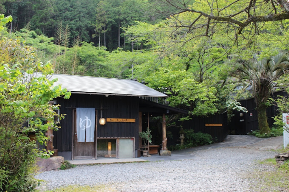 【西部】千年の美湯　そうだ山温泉　和（YAWARAGI）