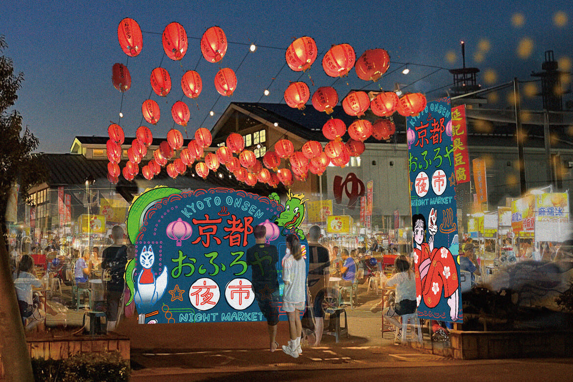 京都伏見で台湾夜市が体感できる夏祭りイベント「京都おふろや夜市」7/19・20・21開催