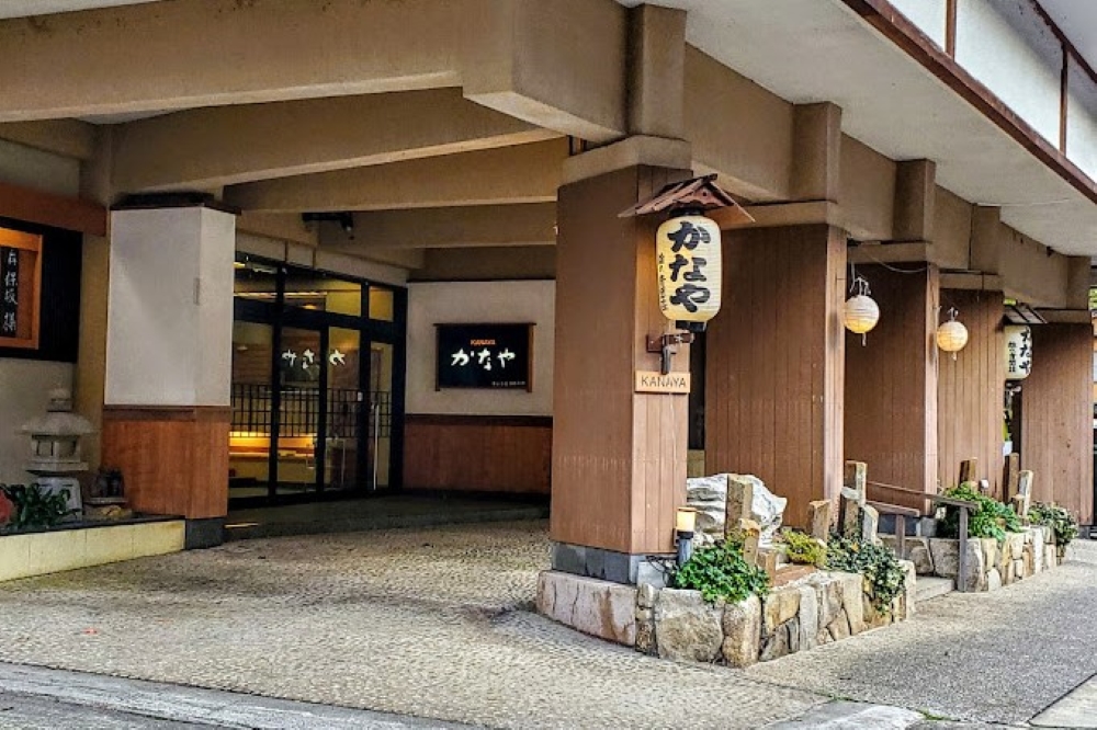 ⾦沢湯涌（ゆわく）温泉旅館かなや 