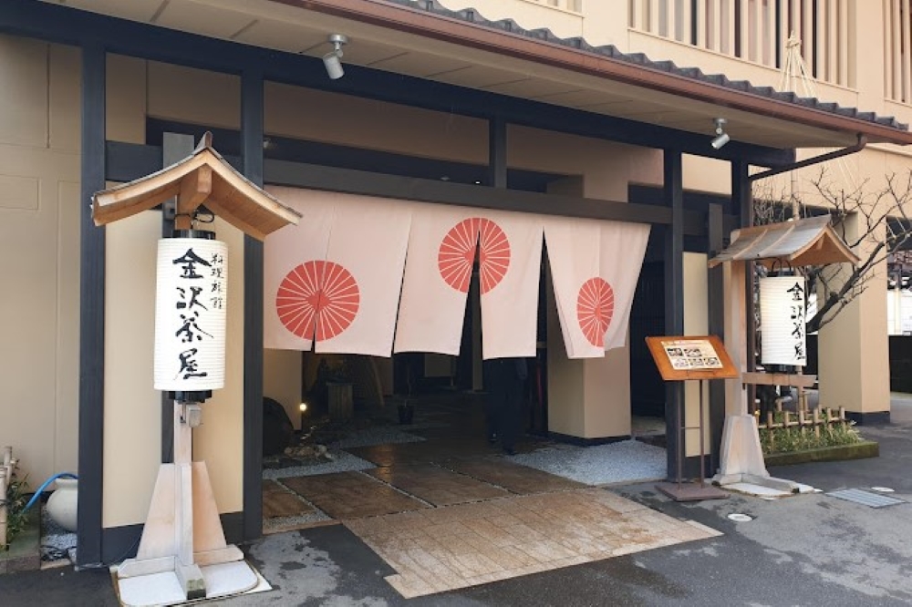 料理旅館 金沢茶屋｜加賀流のおもてなしを引き継ぐ旅館