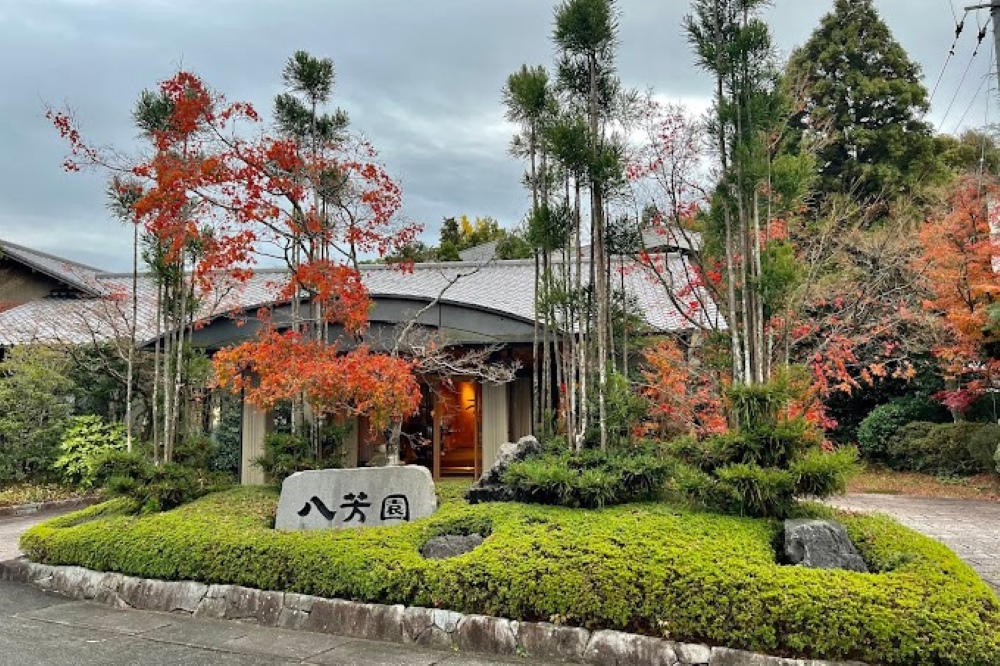 【玉名温泉】山もみじの宿　八芳園