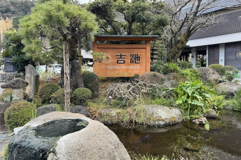 吉池旅館で日帰り入浴