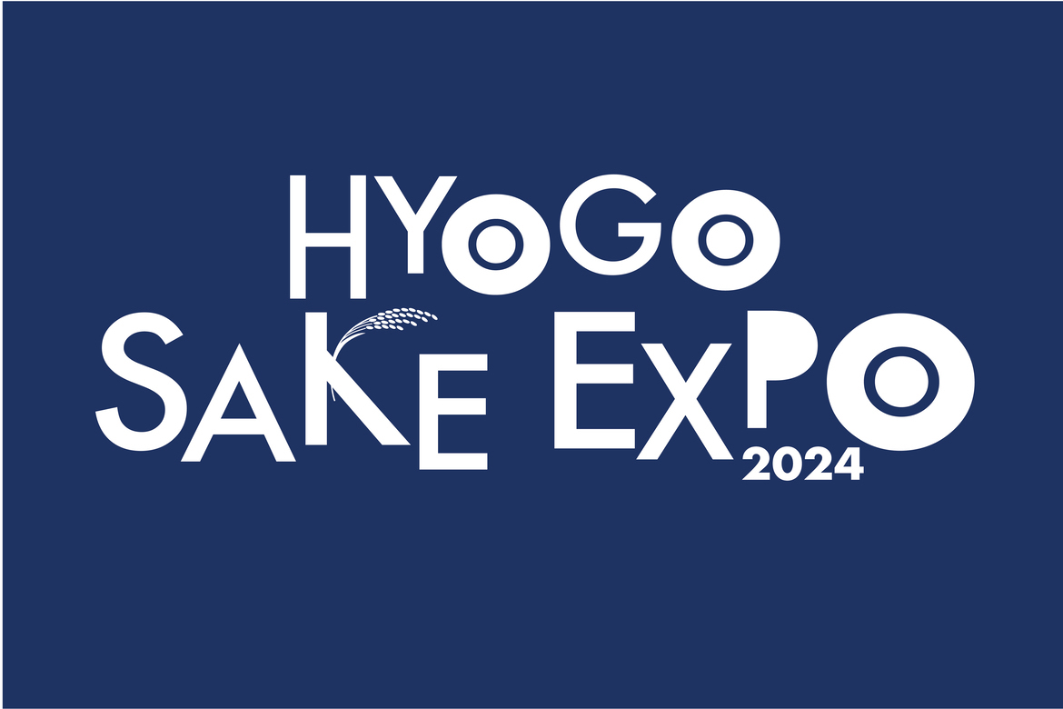 兵庫の酒と肴を堪能！神戸阪急「HYOGO SAKE EXPO 2024」10/2〜7開催