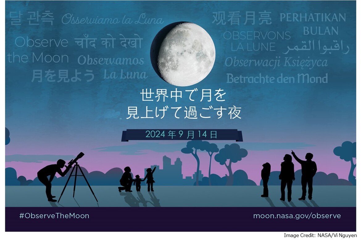 三重・多気町「VISON」で、世界中の“月の愛好家”とお月見を楽しむ「国際お月見ナイト」9/14開催