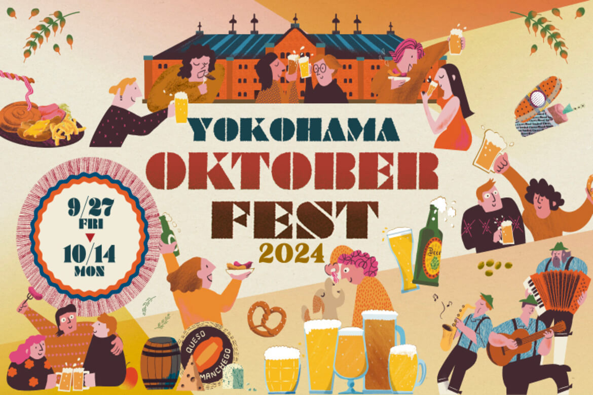 横浜赤レンガ倉庫にて、100種類超えのビールの祭典「横浜オクトーバーフェスト 2024」9/27〜10/14開催