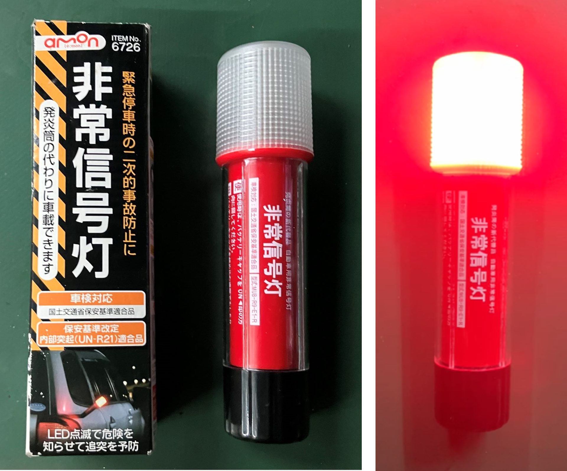 いまどきはこんなものまでLEDなんです｜LED式非常信号灯