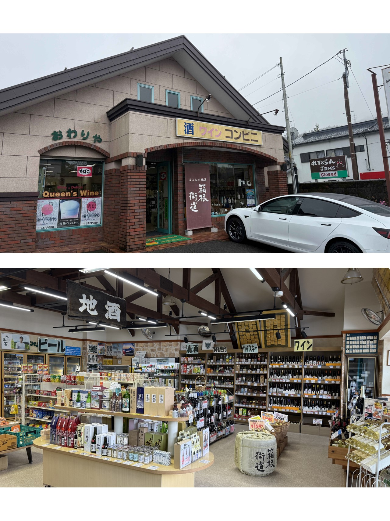 尾張屋商店