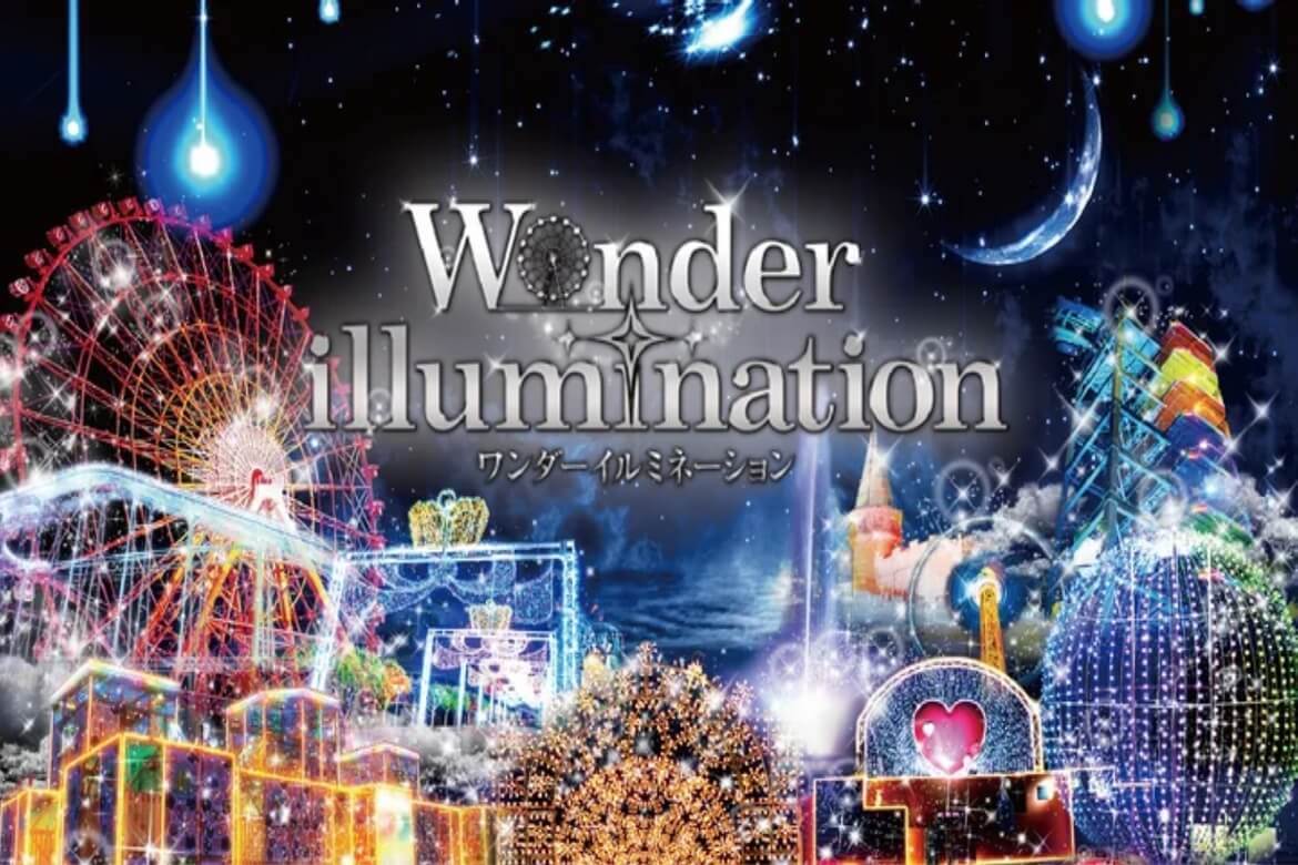 熊本・グリーンランド、100カ所以上のイルミネーションが煌めく「Wonder illumination～地上の星空～」12/28〜31開催