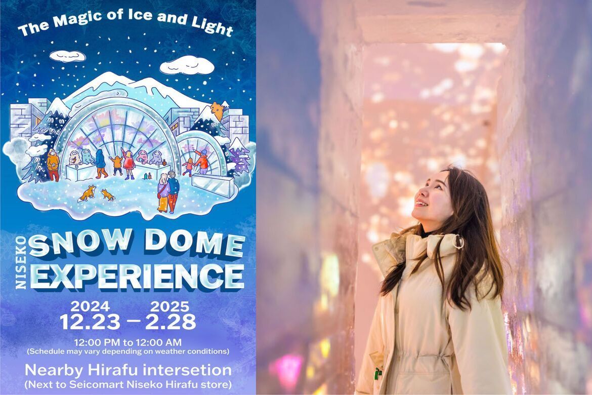 北海道ニセコ、雪の大型かまくら＆アイスバー誕生「NISEKO SNOW DOME EXPERIENCE」オープン