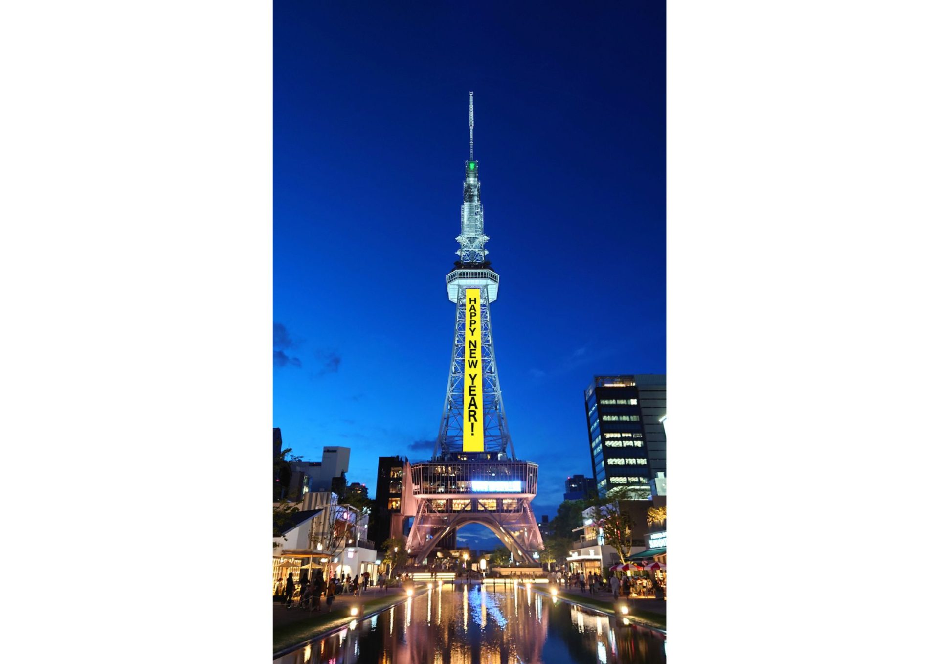 名古屋の街のシンボル「中部電力 MIRAI TOWER」にて、『カウントダウンライトアップ』12/31開催