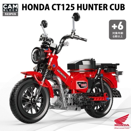 ノリモノ雑貨のブランド CAMSHOP.JPから、Honda CT125 ハンターカブのブロックが登場、予約販売が開始!!