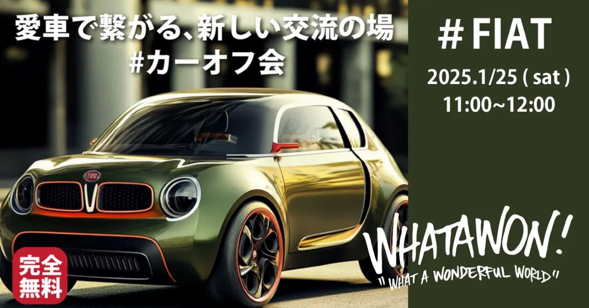 南大阪のエンターテインメントモール「WHATAWON」で『#カーオフ会』が開催