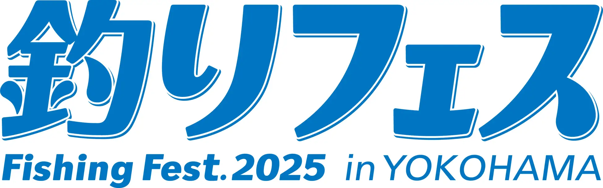 “釣り業界最大級のイベント”過去最大！ 228社が出展する“釣りの祭典”『釣りフェス2025 in Yokohama』開催！