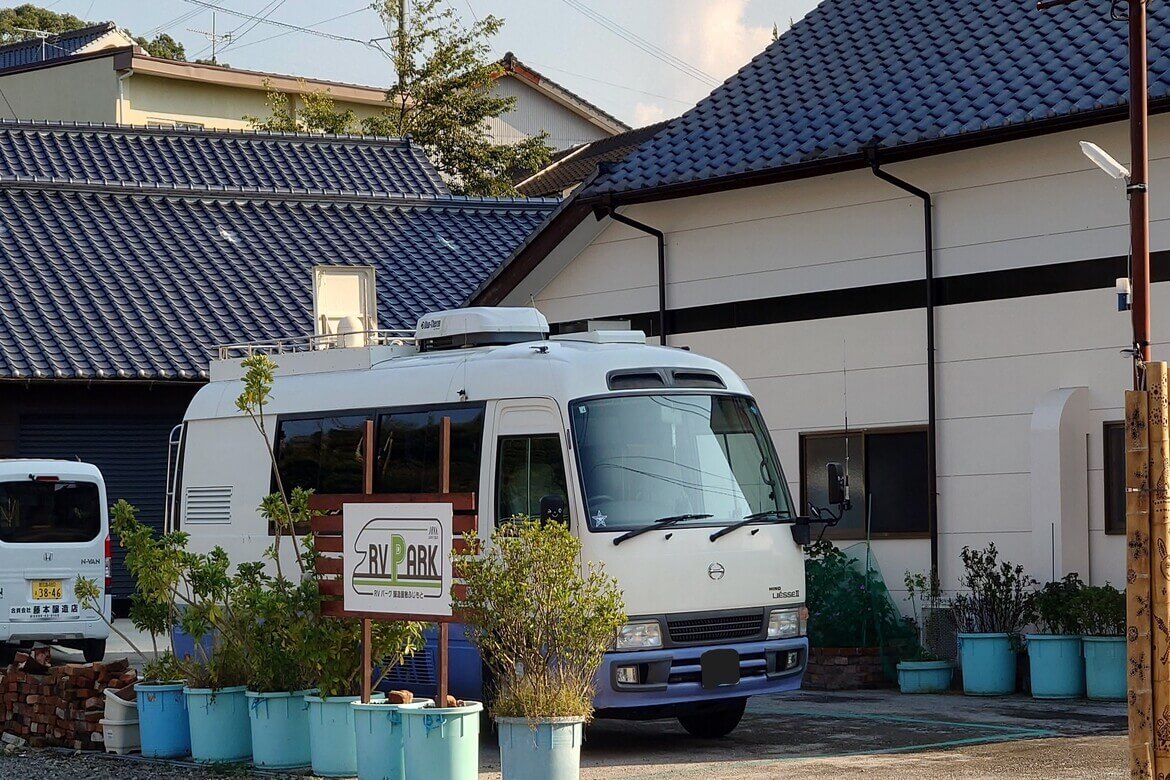 車中泊の旅をより快適にする“RVパーク”、調味料の醸造所に併設した「RVパーク 醸造屋敷ふじもと」新規認定