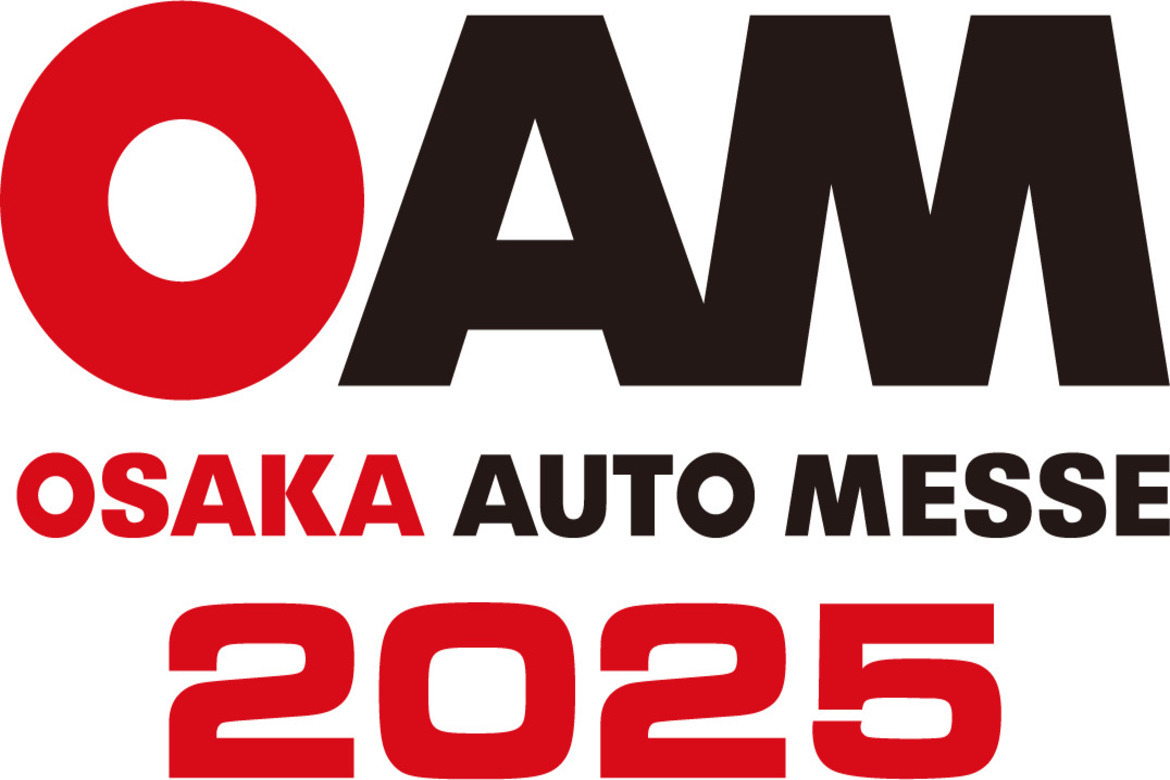 クルマとカスタムの楽しさを実感！関西最大級のカスタムカーイベント「大阪オートメッセ2025」2/7〜9開催