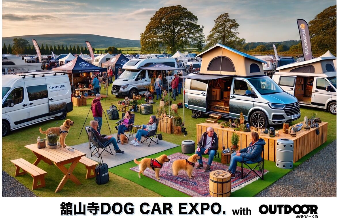 全国から愛犬仕様にカスタマイズされたドッグカーが集結「舘山寺ドッグカーEXPO with OUTDOOR あそびーくる」開催