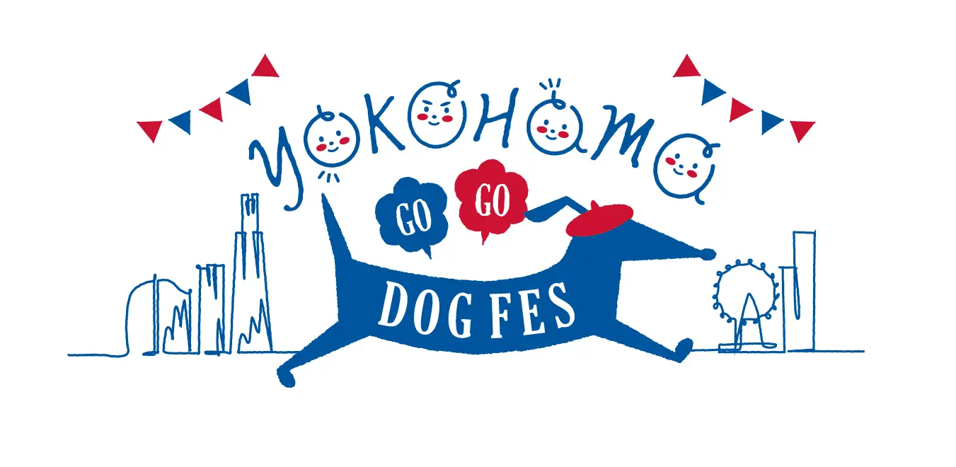 『YOKOHAMA GOGO DOG PARTY 2025』2月22日・23日・24日　横浜・臨港パークにて開催決定！