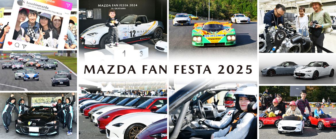 マツダ、ブランド体験イベント「MAZDA FAN FESTA 2025 IN TOHOKU」を開催