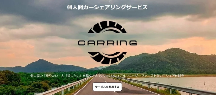 IGNIS GATE、新しい個人間カーシェアサービス「Car-Ring」をリリース