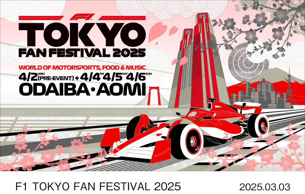 本田技研工業、「F1 TOKYO FAN FESTIVAL 2025」開催